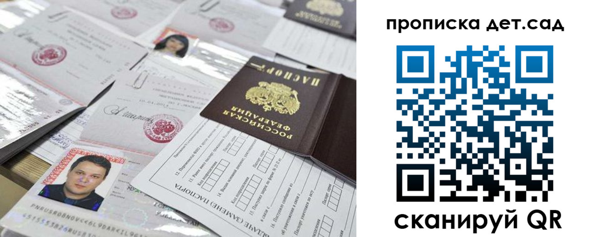 временная регистрация в квартире в Болхове