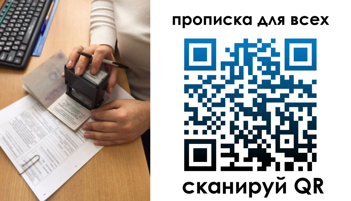 временная регистрация купить в Болхове