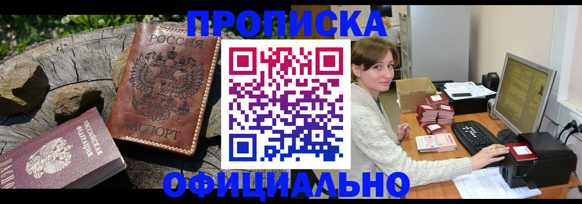 временная регистрация гарантия в Болхове