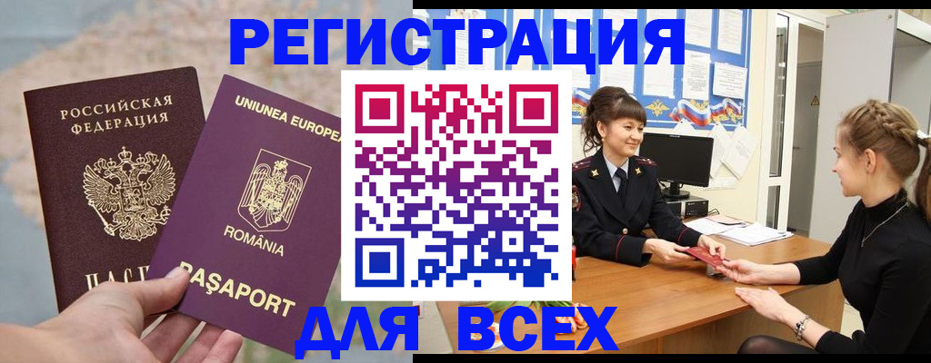 временная регистрация госуслуги в Болхове