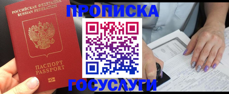 временная регистрация адрес в Болхове