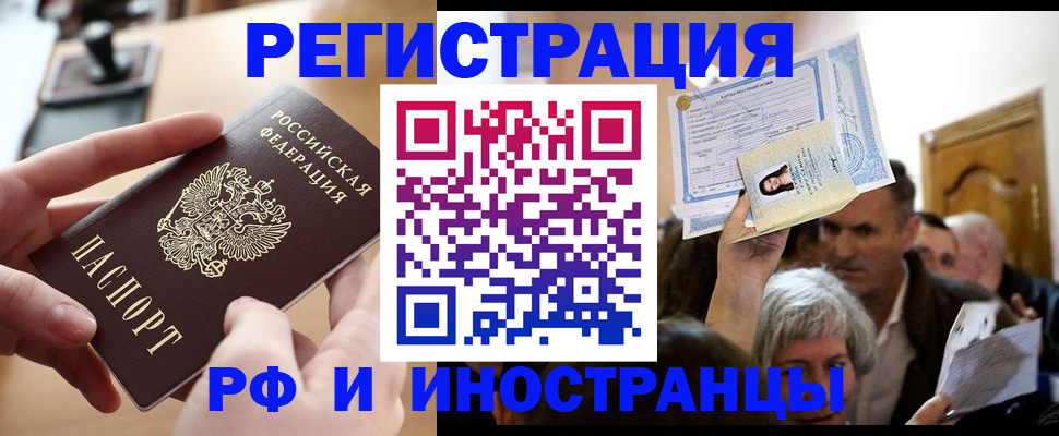 прописка паспорт в Болхове