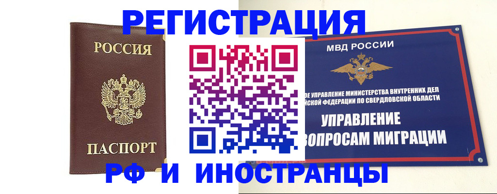 временная регистрация госуслуги в Болхове