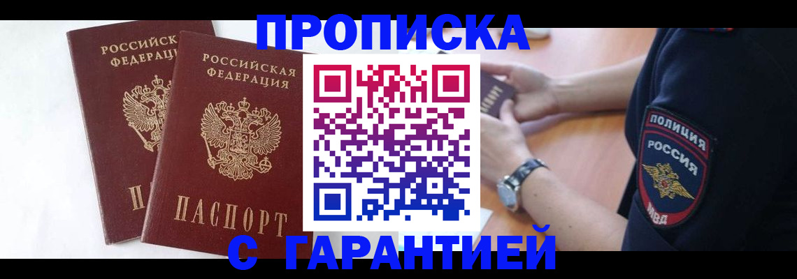 временная регистрация поиск в Болхове