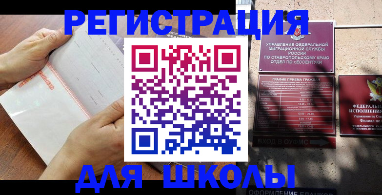 прописка от собственника в Болхове