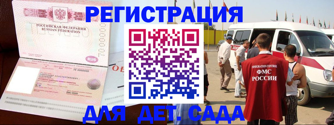 временная регистрация госуслуги в Болхове