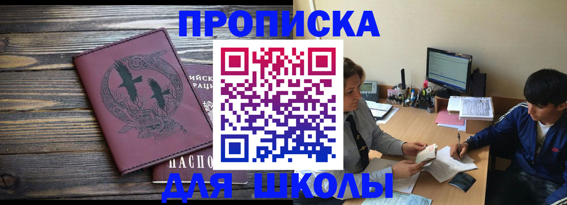 прописка регистрация в Болхове